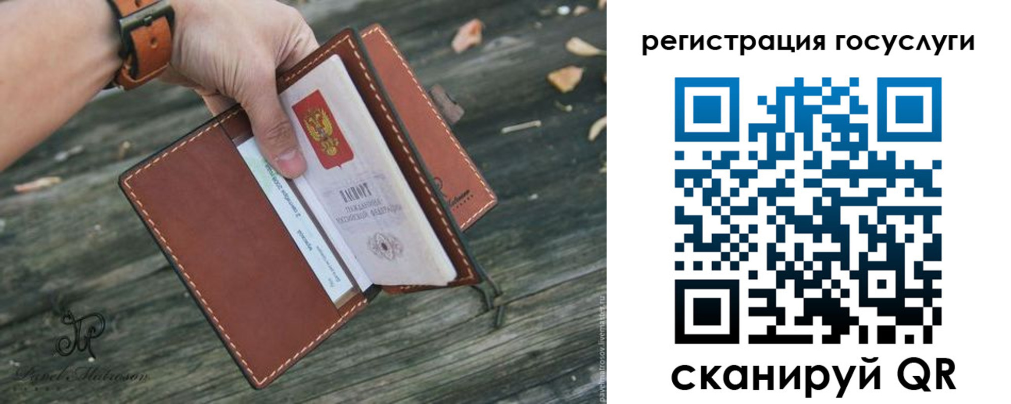 временная регистрация купить в Орловской области