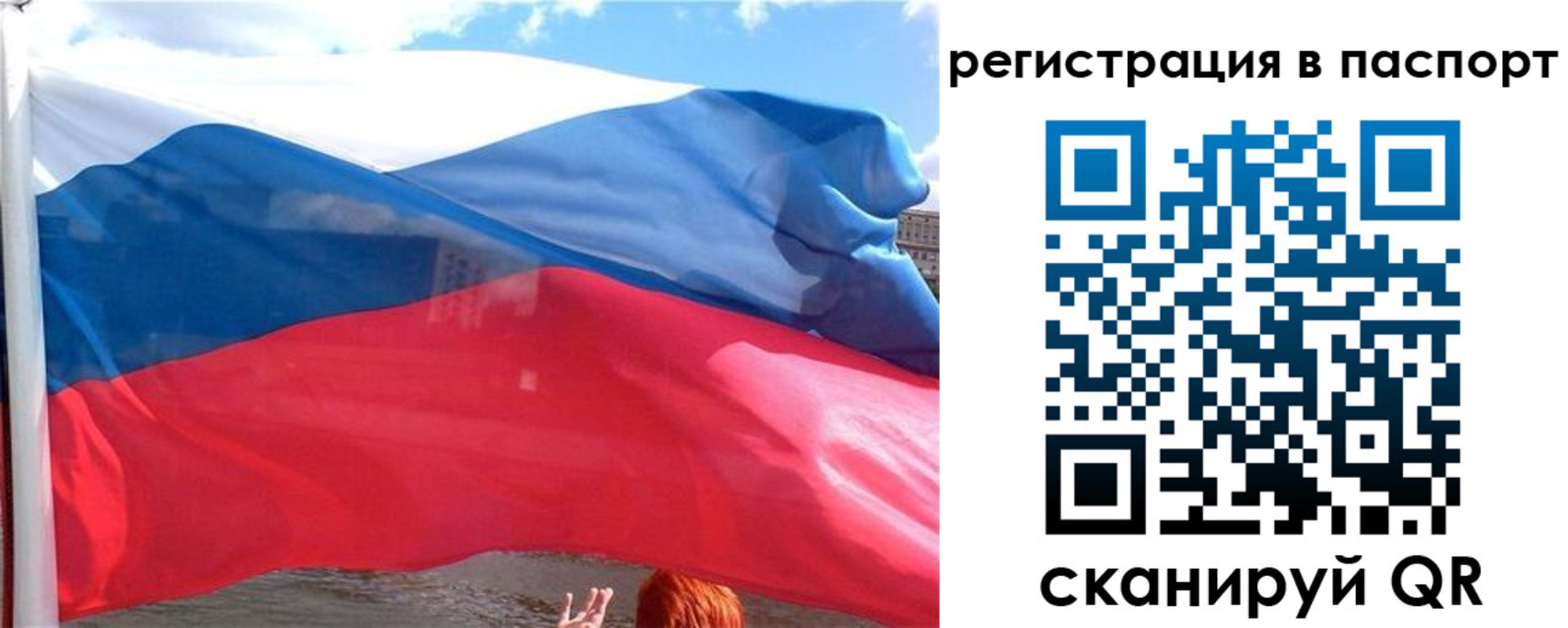 временная регистрация законно в Орловской области