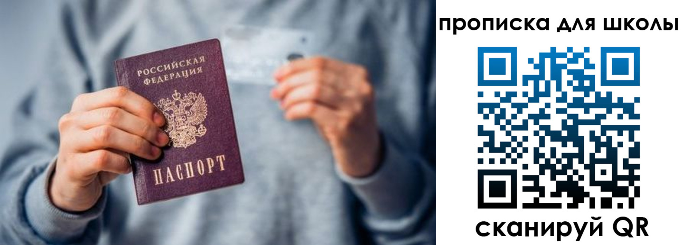 временная регистрация для всех в Орловской области