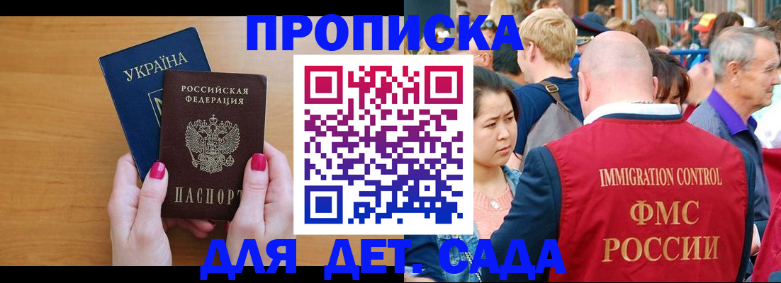 прописка для кредита в Орловской области