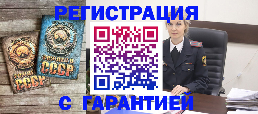 прописка для школы в Орловской области