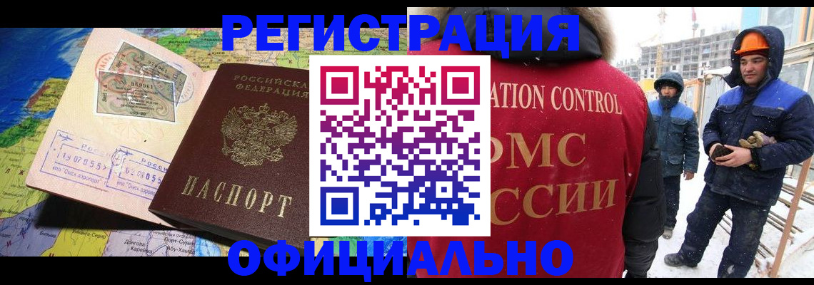 прописка гарантия в Орловской области