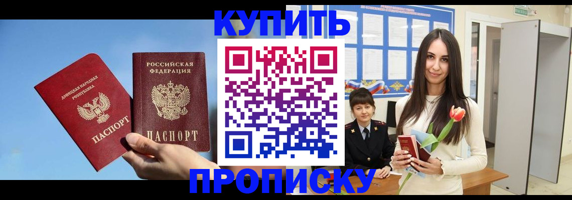 временная регистрация гарантия в Орловской области