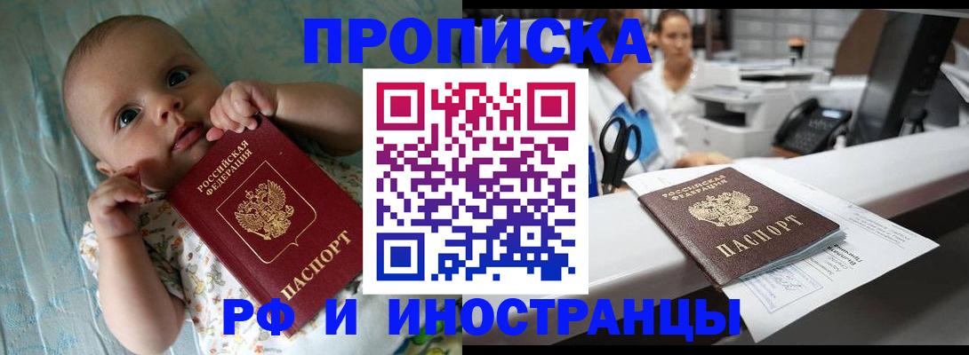 прописка поиск в Орловской области