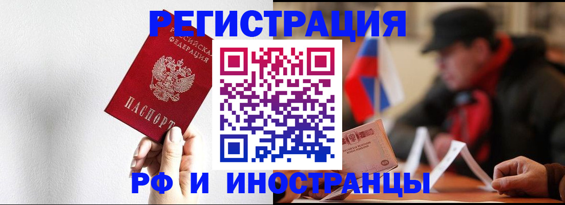 временная регистрация в квартире в Орловской области