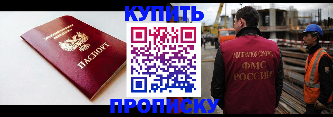 временная регистрация недорого в Орловской области