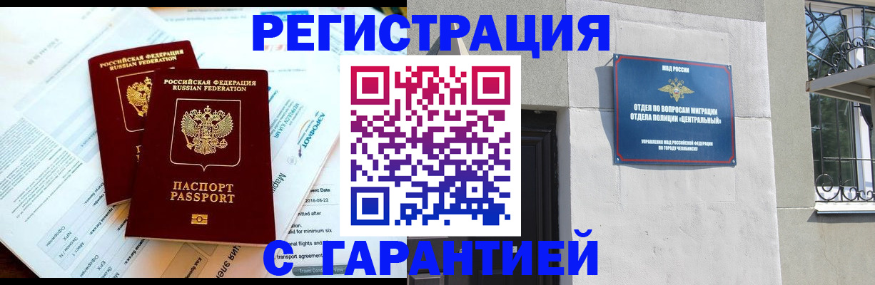 временная регистрация гарантия в Орловской области