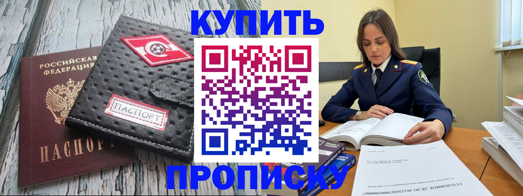 где прописаться в Орловской области