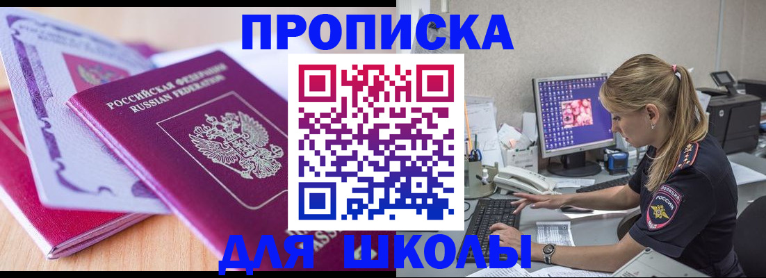 временная регистрация собственник в Орловской области