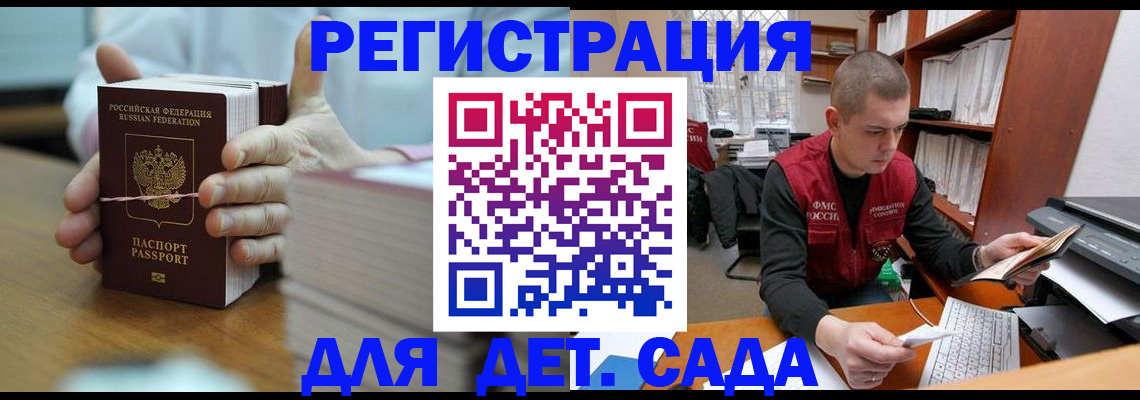 купить прописку в Орловской области
